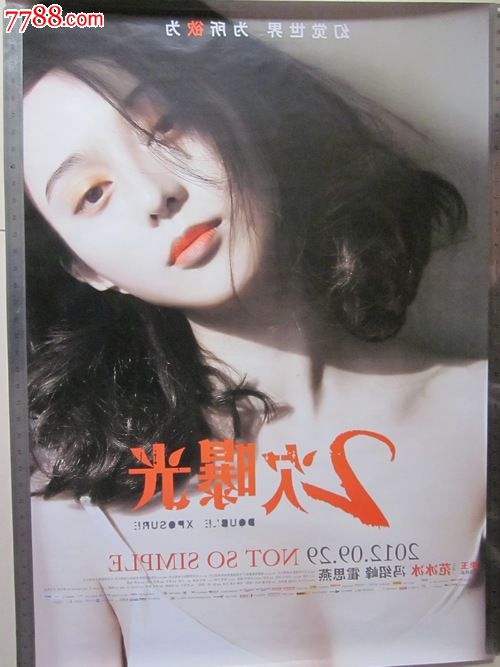 做个东佛罗里达州立学院文凭